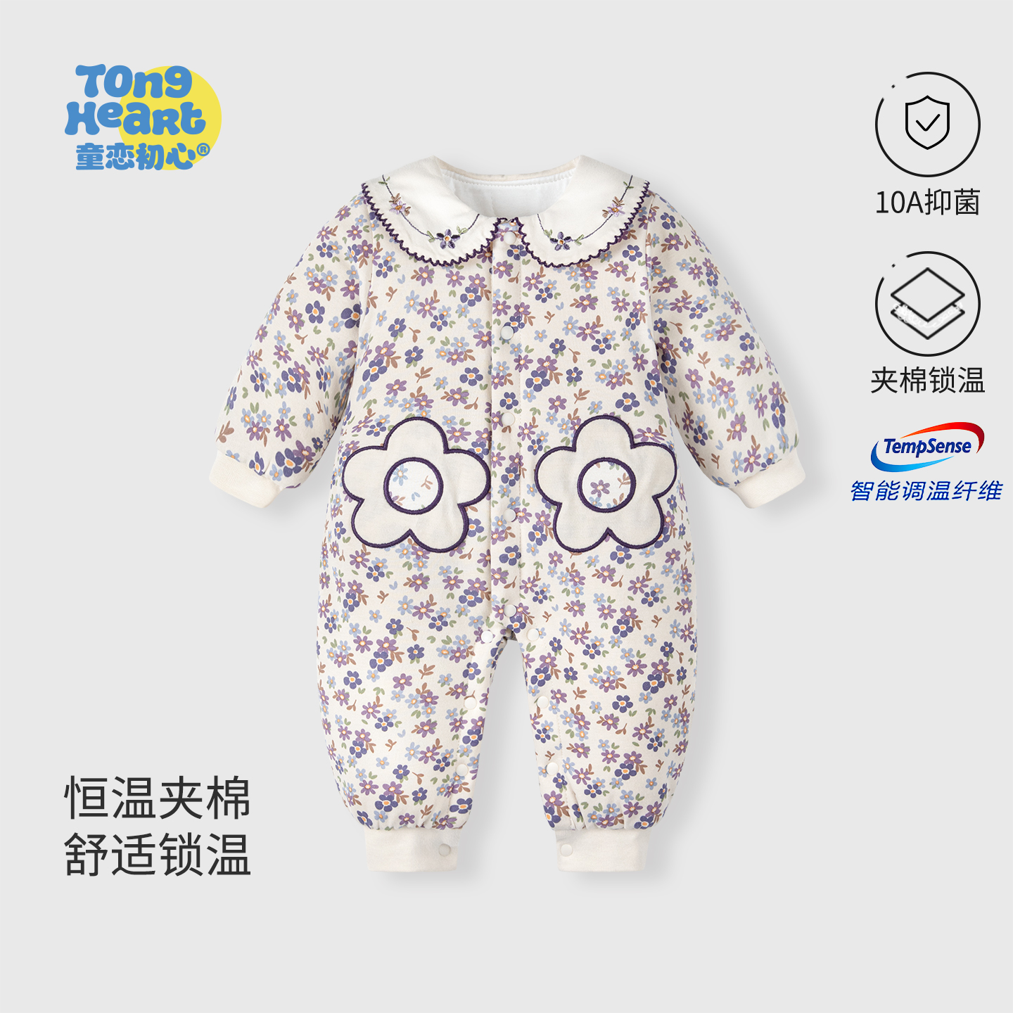 【恒温棉】婴儿棉服连体衣冬装加厚新生幼儿夹棉秋冬季女宝宝衣服