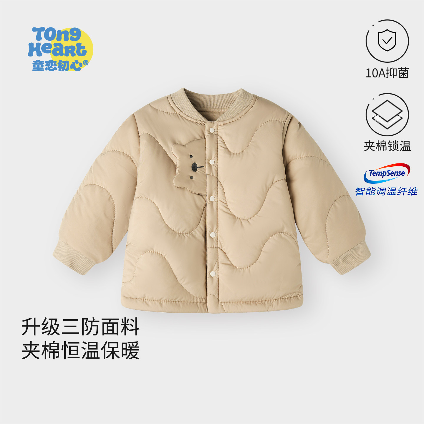 【三防暖暖盾】宝宝棉服秋冬季恒温夹棉冬季保暖上衣冬装外套棉袄,童装/婴儿装/亲子装,普通外套,淘宝优惠券,粉丝福利购,淘宝优惠卷