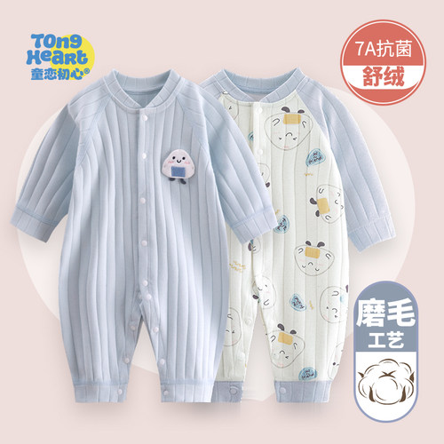 婴儿连体衣春秋款新生儿舒绒