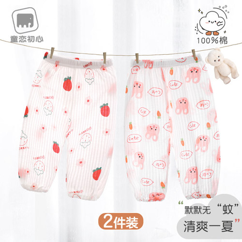 婴儿防蚊裤春夏季薄款纯棉