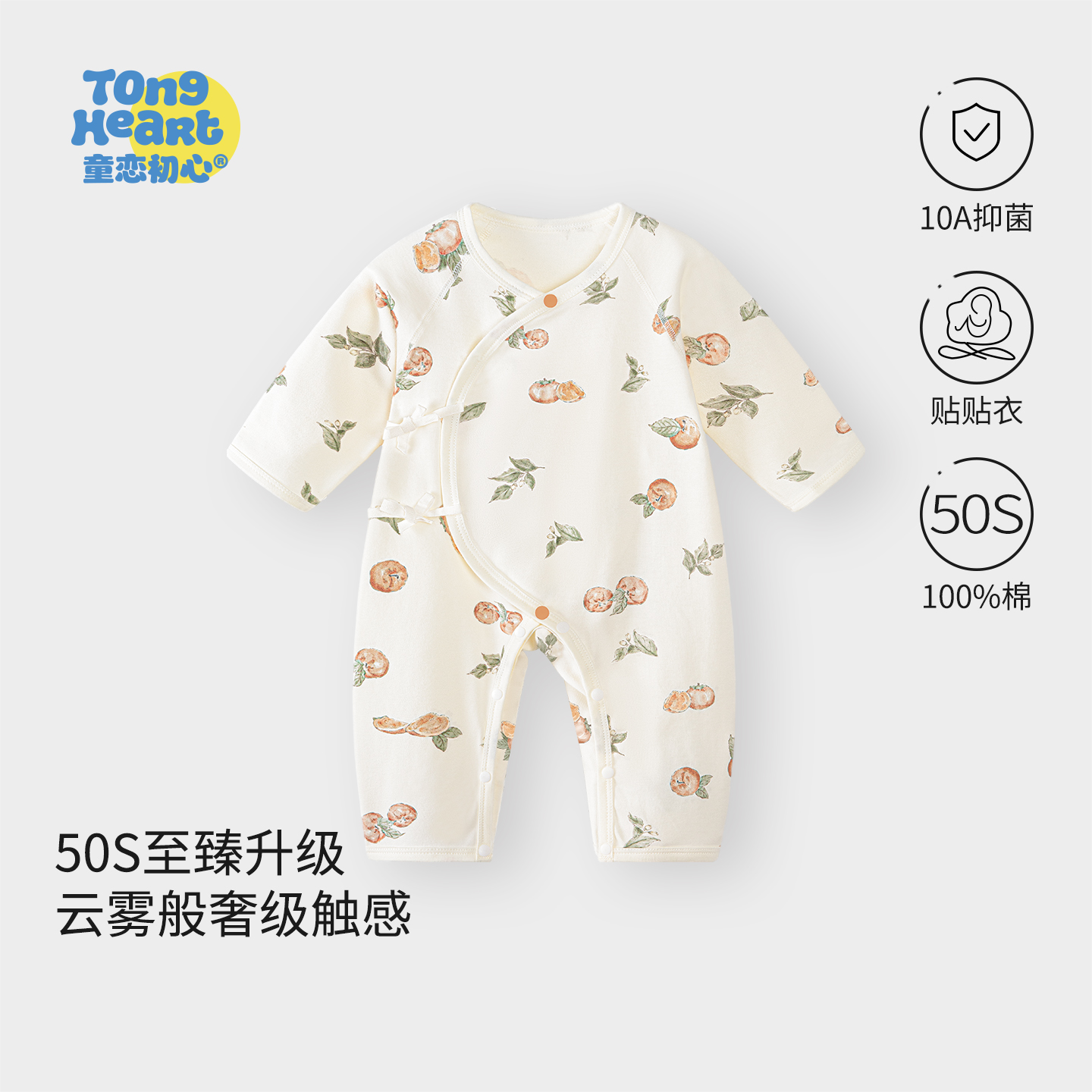 新生婴儿衣服初生宝宝连体衣春秋