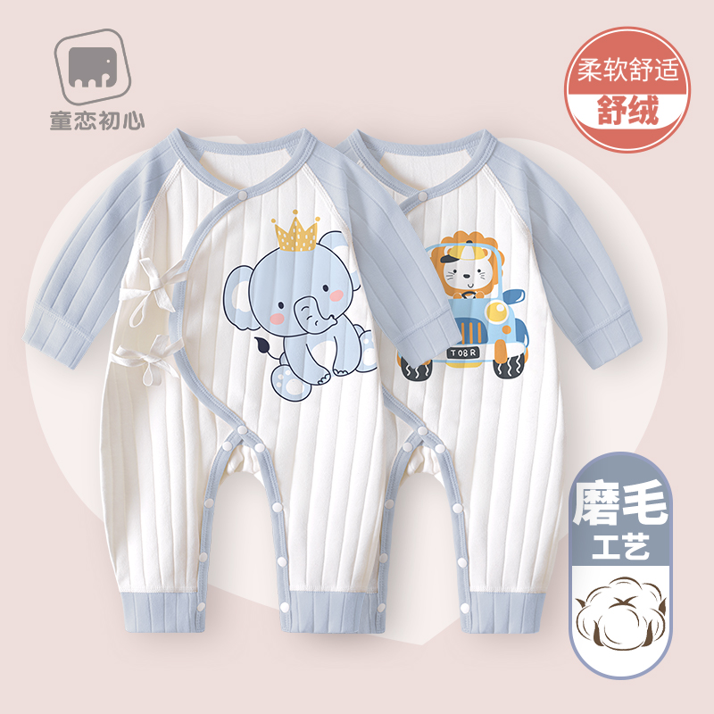 新生儿衣服婴儿春季连体衣舒绒