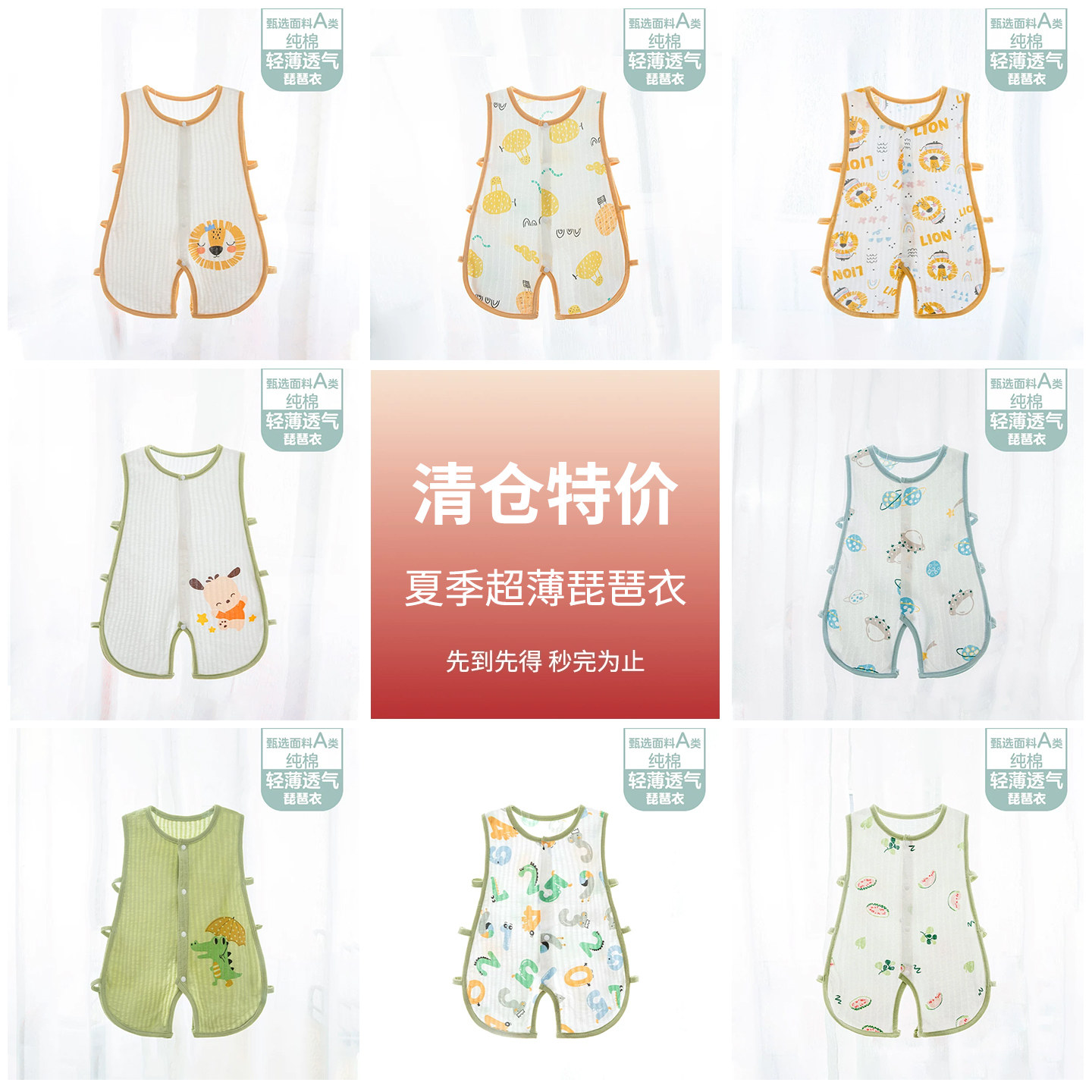 【清仓】婴儿琵琶衣超薄款夏季新生儿连体衣服宝宝无袖背心夏装