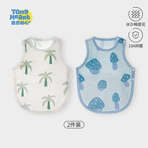 冰沙棉婴儿肚兜护肚夏季薄款凉感