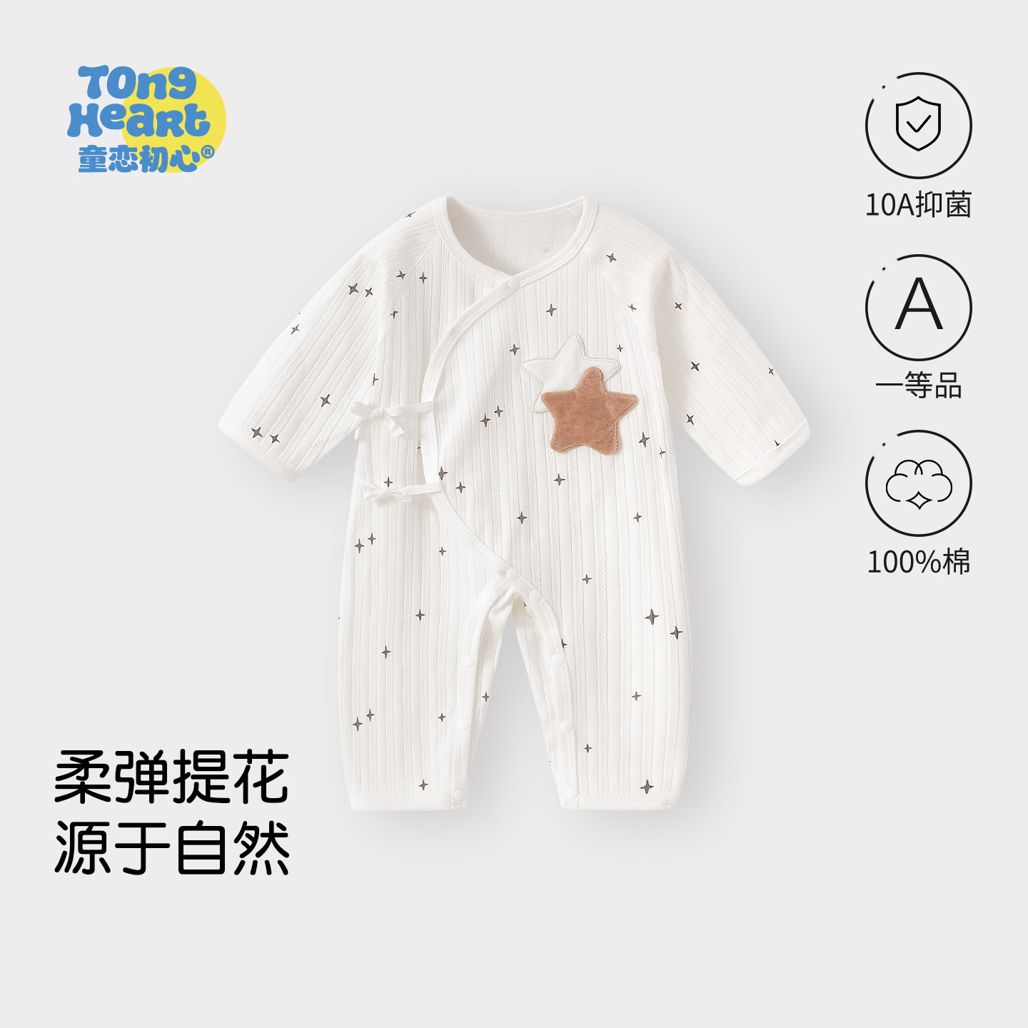 新生婴儿春秋季纯棉长袖连体衣图片