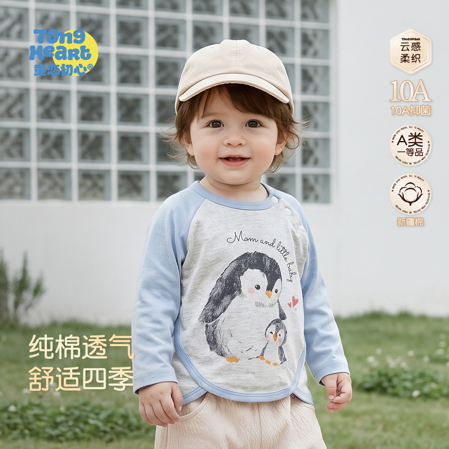 【零压棉】宝宝长袖t恤春秋季纯棉婴儿衣服新款男童秋装上衣四季