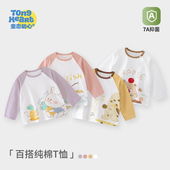 纯棉打底衫 宝宝T恤春秋季 上衣 t恤男女童春装 衣服长袖 新款 婴儿长袖