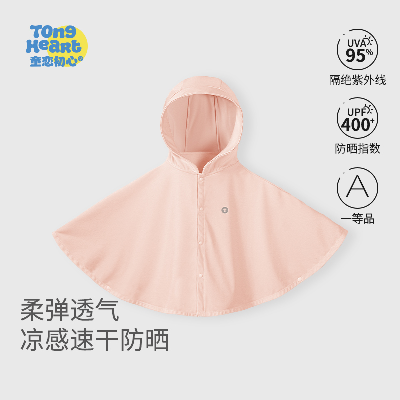 婴儿防晒斗篷夏季轻薄宝宝防晒衣