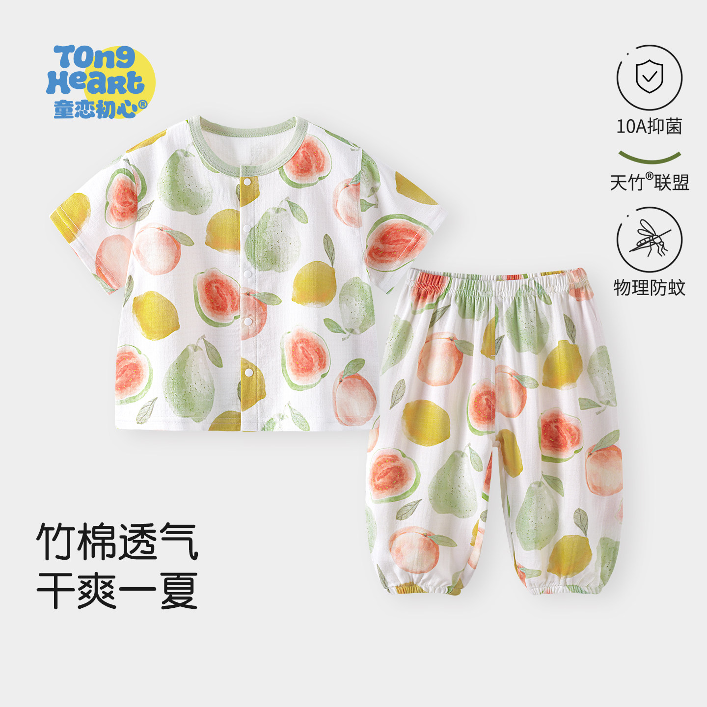 【竹澜纱】宝宝家居服套装婴儿短袖2026夏季薄款天竹棉纱布空调服