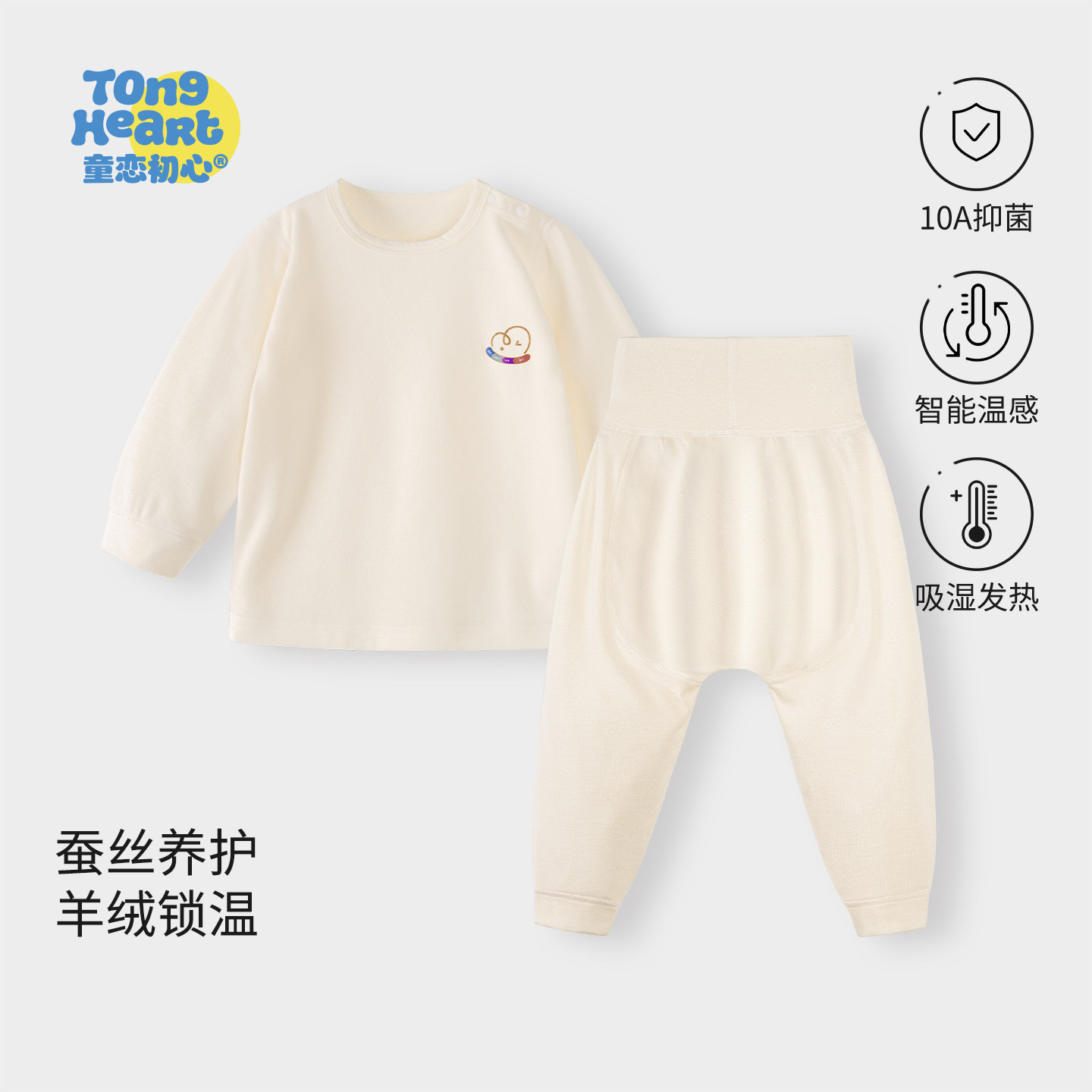 【云栖羊绒蚕丝】婴儿秋衣秋裤宝宝套装秋冬季保暖内衣打底睡衣服,童装/婴儿装/亲子装,内衣套装,淘宝优惠券,粉丝福利购,淘宝优惠卷