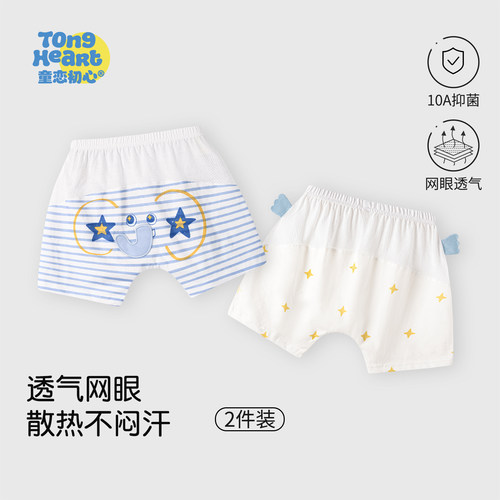 婴儿夏季短裤宝宝大屁屁裤薄款