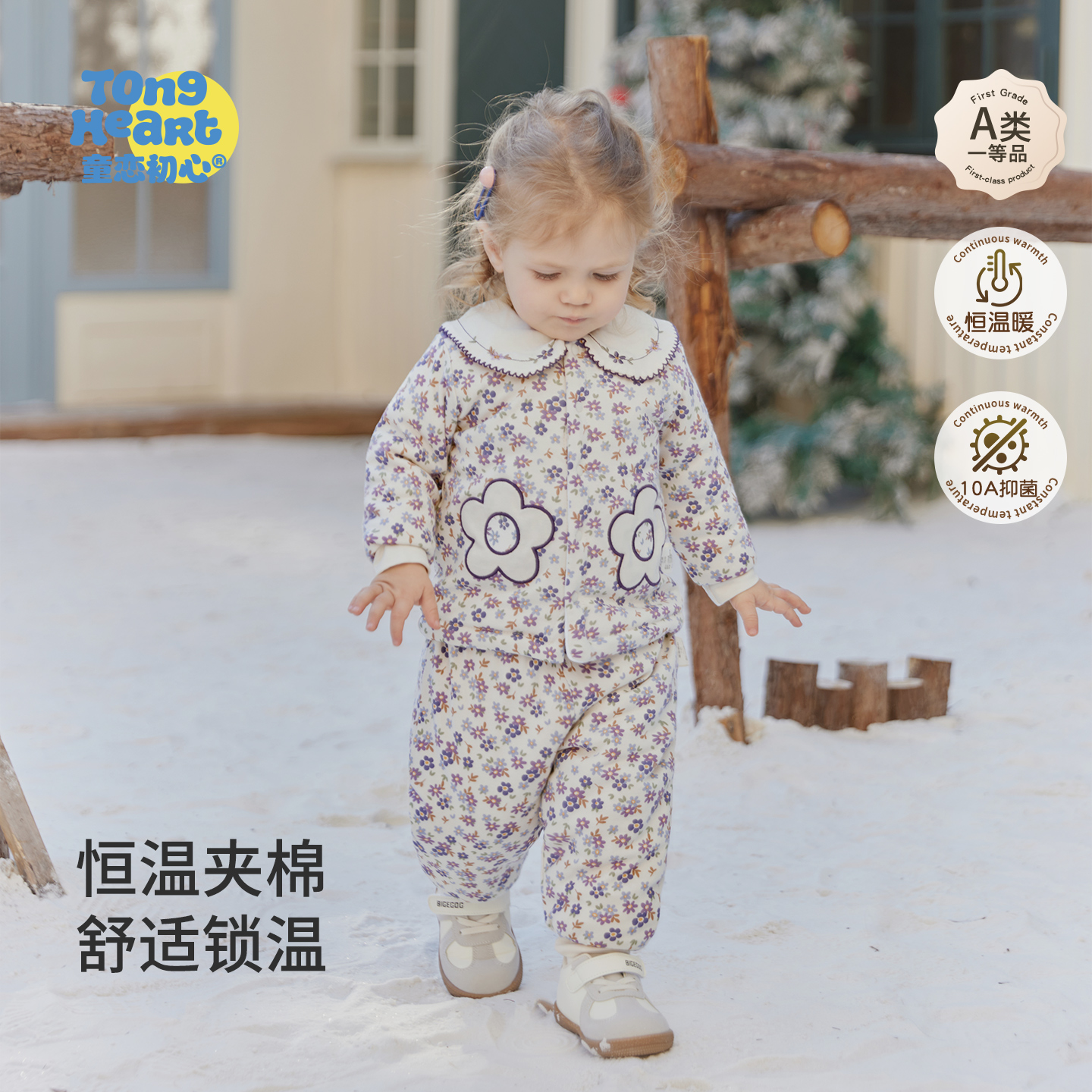 恒温棉宝宝棉衣套装冬季婴儿衣服