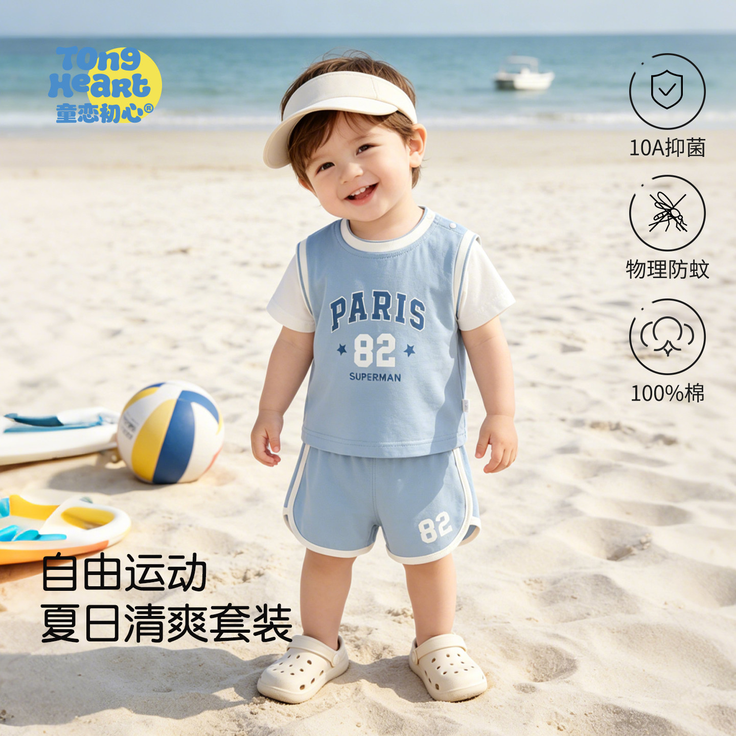 宝宝运动短袖套装2026夏季新款篮球服儿童T恤上衣婴儿短裤两件套