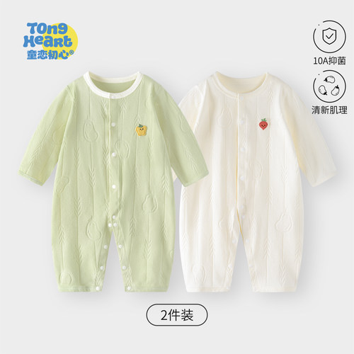【初棉·小呼吸】婴儿连体衣春秋弹力宝宝衣服幼儿哈衣爬服早春装