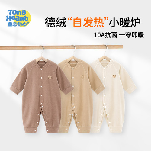 德绒婴儿衣服春秋装新生儿连体衣