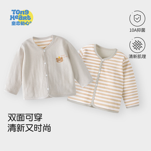 【初棉·小呼吸】婴儿外套上衣2026年春秋款儿童开衫宝宝外穿衣服
