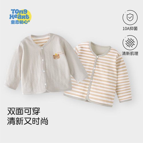 婴儿开衫春秋款外套百搭外出服