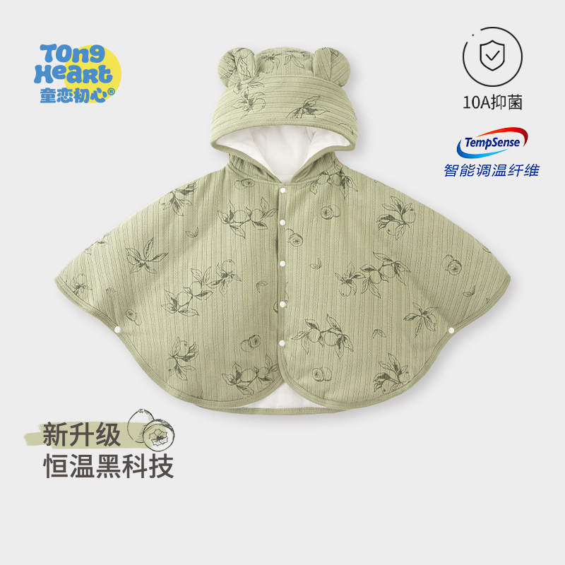【恒温棉】婴儿披风斗篷秋冬新生儿外出服防风加厚宝宝外套小披肩,童装/婴儿装/亲子装,披风/斗篷,淘宝优惠券,粉丝福利购,淘宝优惠卷