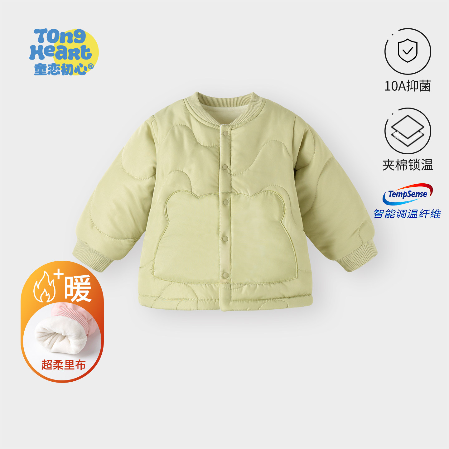 【三防暖暖盾】婴儿夹棉上衣秋冬季宝宝恒温加绒加厚保暖外套外出,童装/婴儿装/亲子装,普通外套,淘宝优惠券,粉丝福利购,淘宝优惠卷