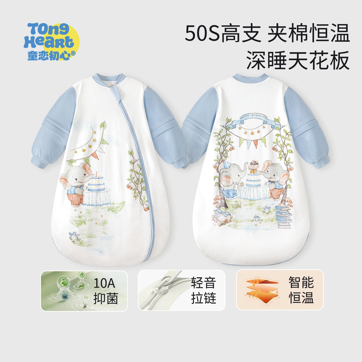 【恒温棉】婴儿睡袋春秋冬款夹棉宝宝一体式防踢被四季通用防惊跳,婴童用品,睡袋/防踢被,淘宝优惠券,粉丝福利购,淘宝优惠卷