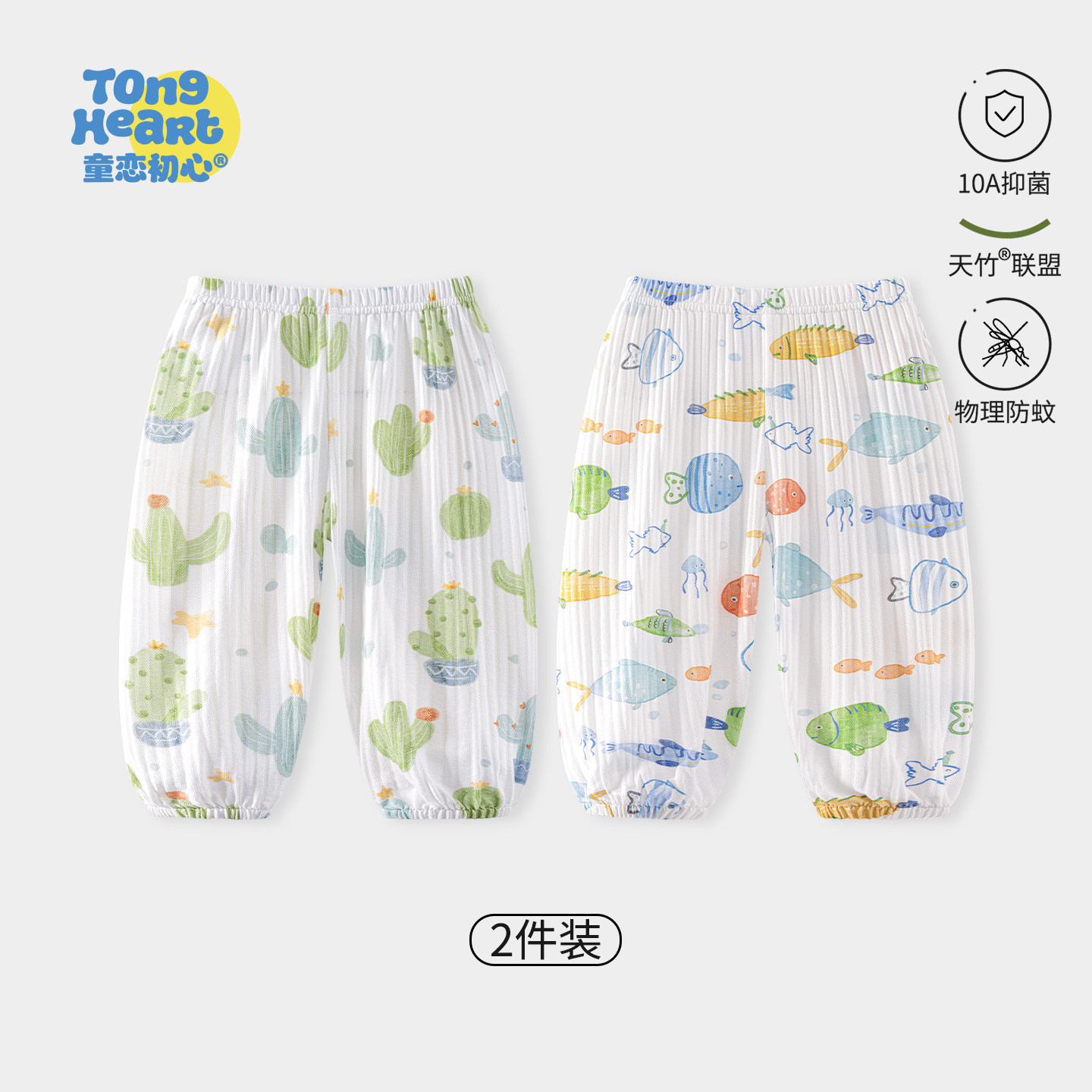 婴儿宝宝防蚊裤夏季薄款男童女童灯笼裤天竹棉裤子长裤春秋休闲裤