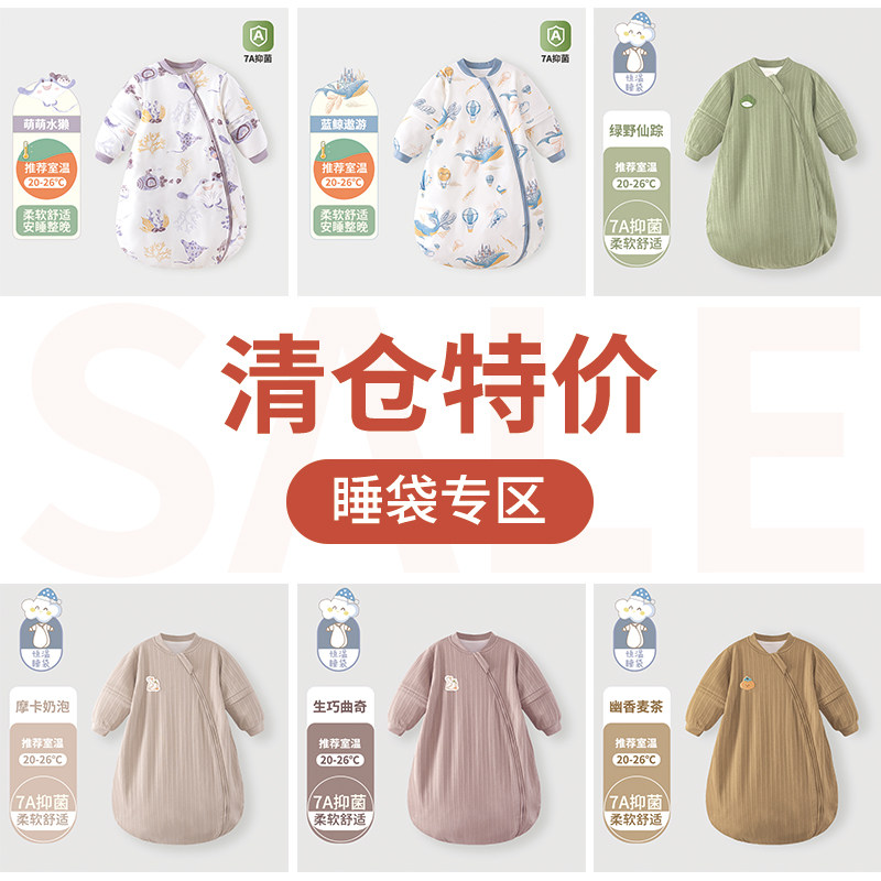 【清仓】婴儿睡袋宝宝秋冬一体式恒温防踢被新生儿童纯棉四季通用,婴童用品,睡袋/防踢被,淘宝优惠券,粉丝福利购,淘宝优惠卷