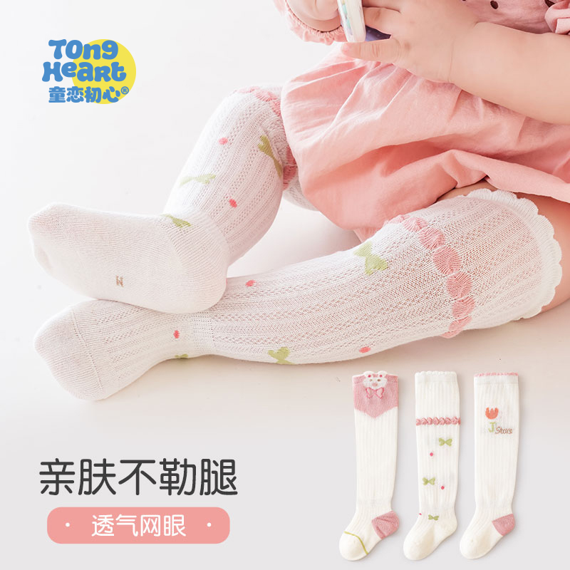 婴儿长筒袜网眼夏薄款透气卡通