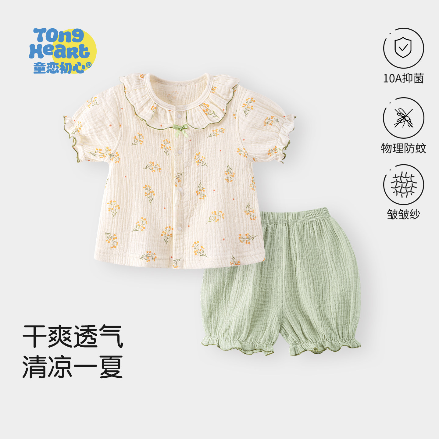 【云息纱】女宝宝夏季薄款纯棉纱布儿童短袖套装花边领婴儿外出服