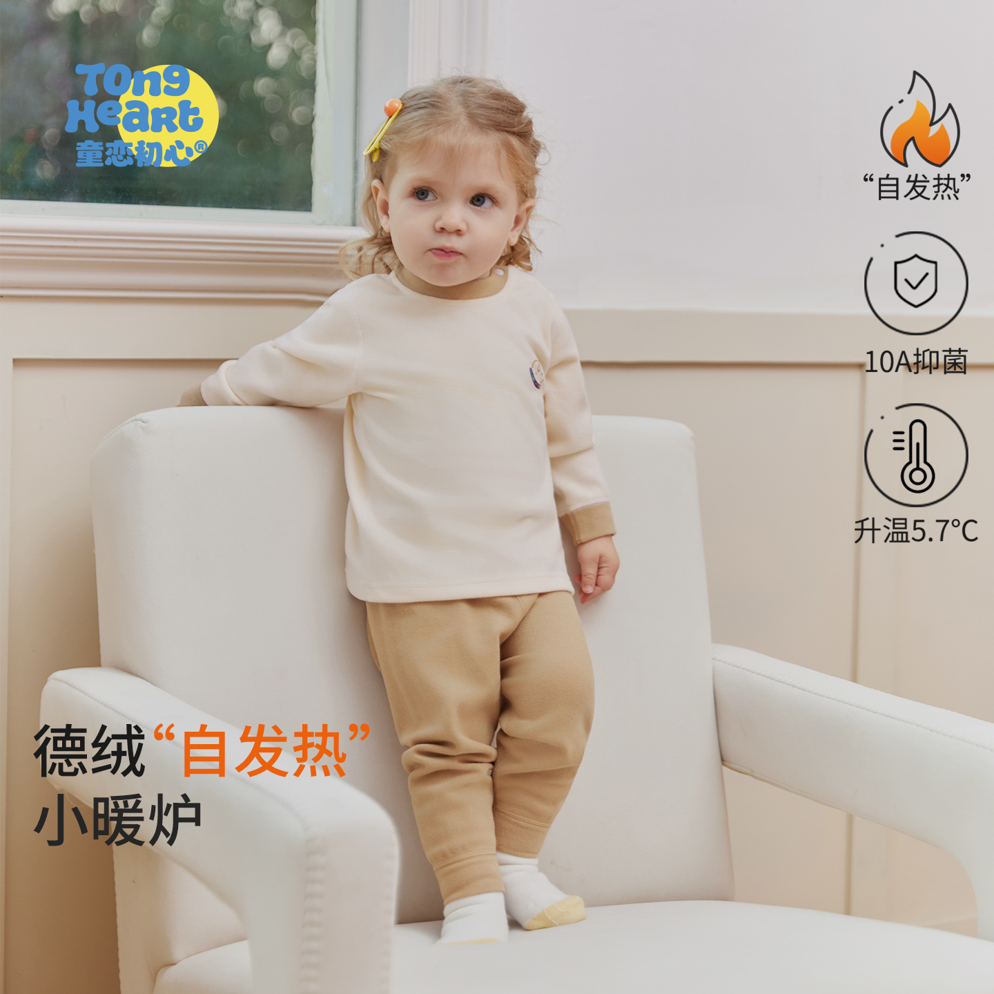 婴儿德绒秋衣秋裤保暖内衣