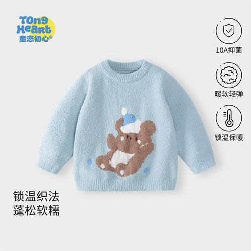 【半边绒】婴儿针织保暖毛衣秋冬季宝宝衣服毛绒儿童居家上衣冬装