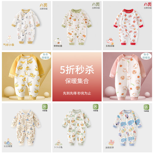 【清仓】婴儿连体衣春秋季保暖