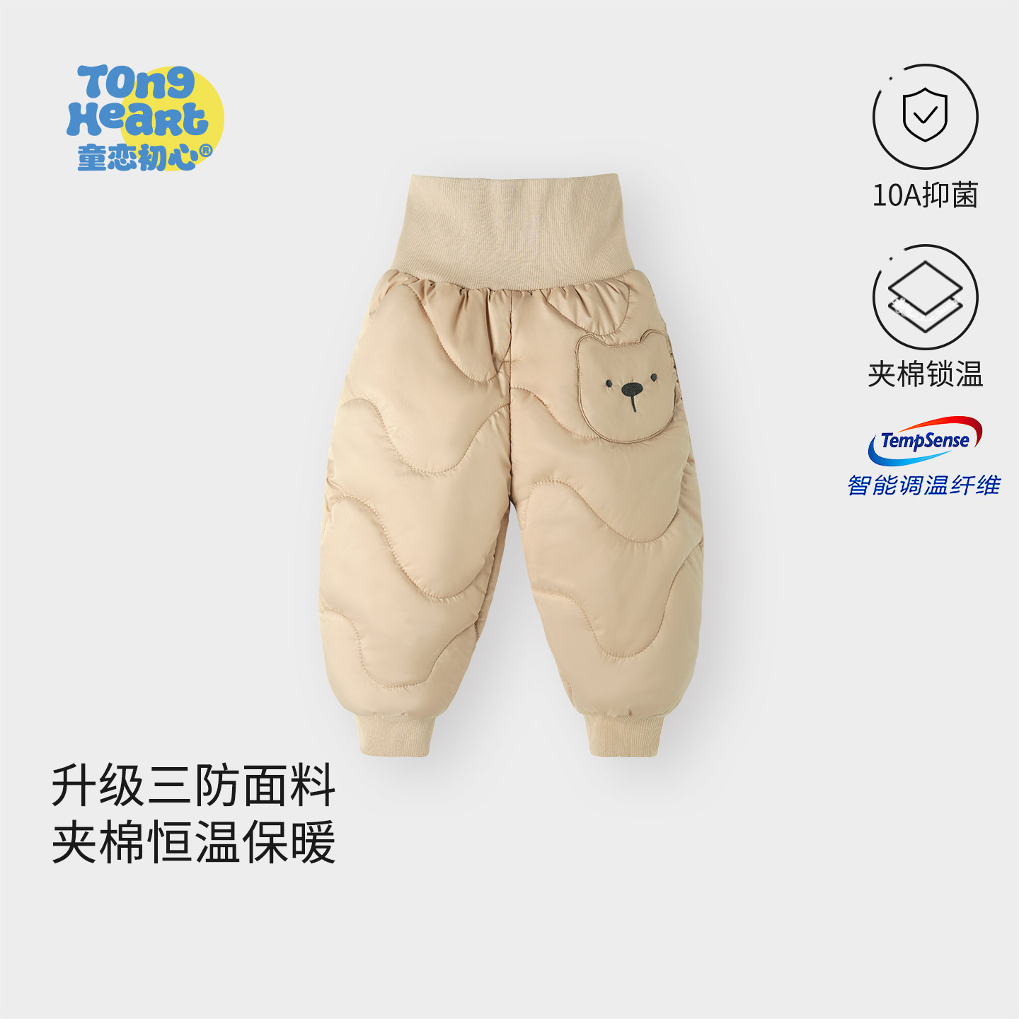 【三防暖暖盾】婴儿高腰裤子秋冬季恒温护肚长裤宝宝加厚夹棉保暖,童装/婴儿装/亲子装,裤子,淘宝优惠券,粉丝福利购,淘宝优惠卷