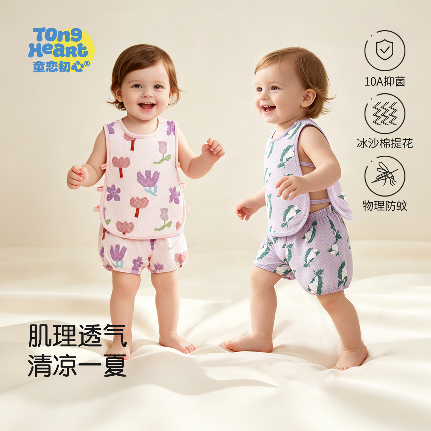 【冰沙棉】宝宝琵琶衣套装2026夏季薄款背心短裤婴儿衣服抑菌家居