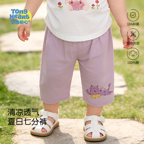 【2件装】女宝宝七分裤夏季儿童夏装外穿透气休闲裤婴儿纯棉裤子