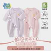 宝宝连体衣 新生婴儿衣服春秋款 孕妈有礼 新客39.9元