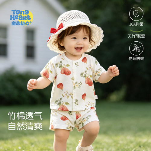 【竹澜纱】宝宝套装夏季薄款