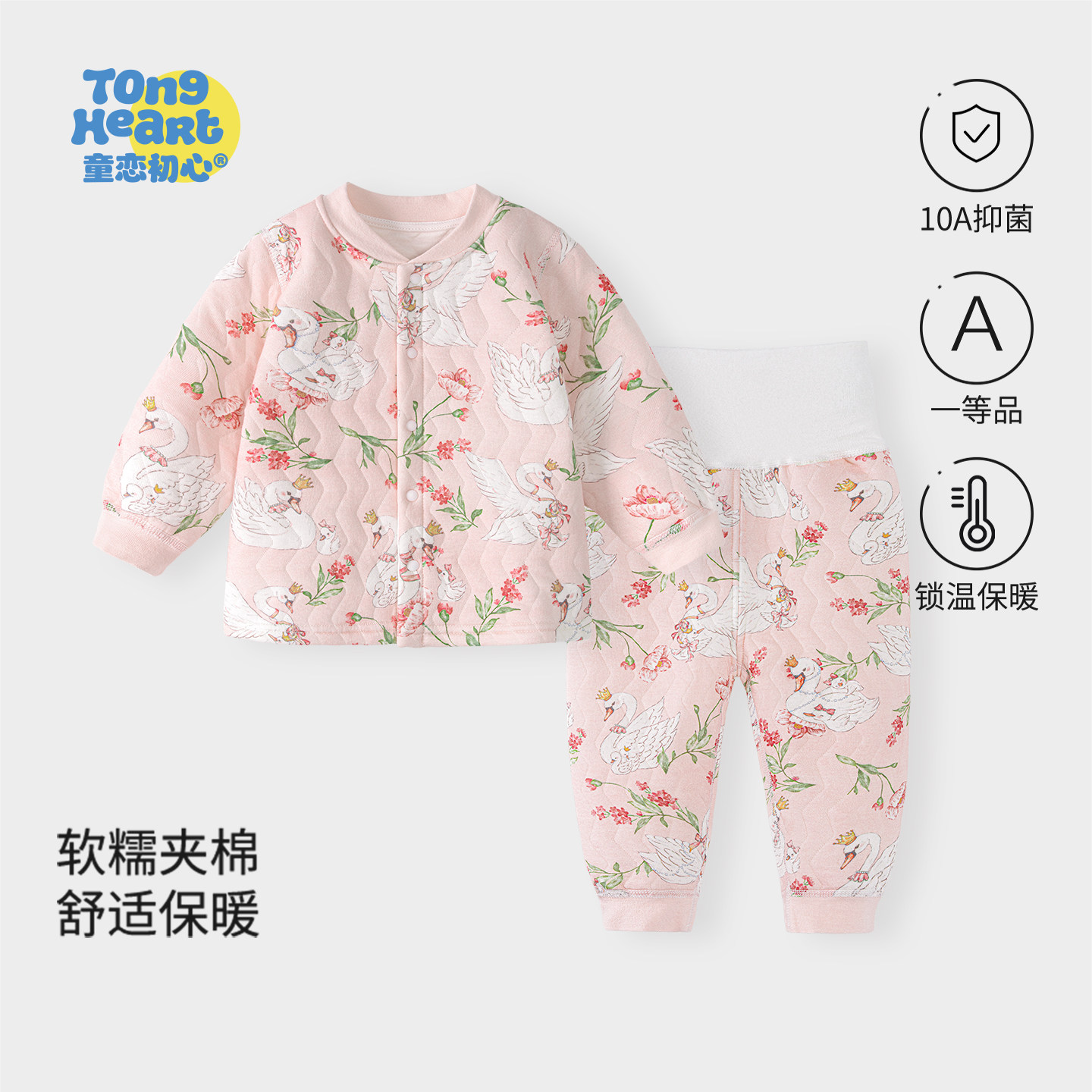 【暖暖轻芯棉】宝宝套装秋衣秋裤秋冬季夹棉保暖婴儿衣服儿童内衣,童装/婴儿装/亲子装,内衣套装,淘宝优惠券,粉丝福利购,淘宝优惠卷