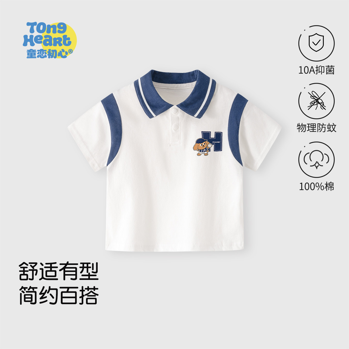 宝宝夏天衣服儿童短袖T恤POLO衫图片