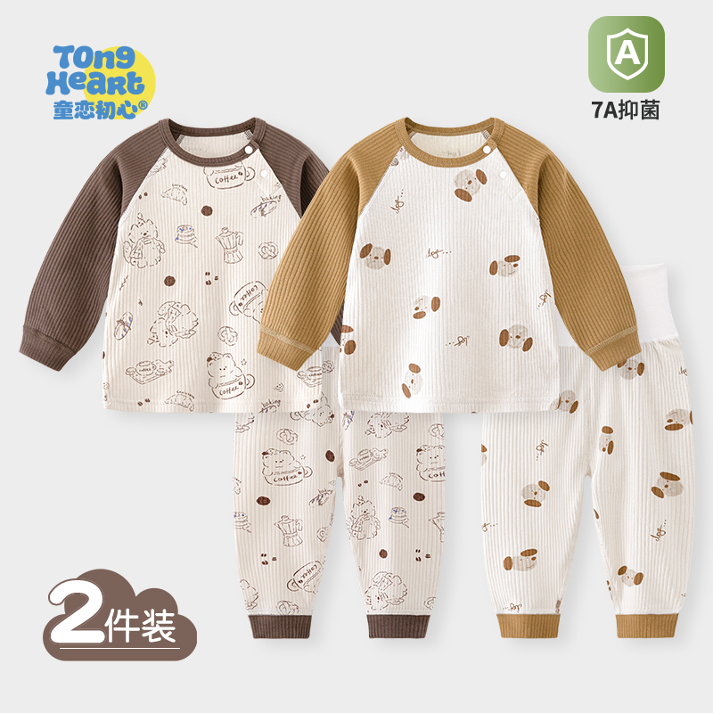宝宝秋衣秋裤套装春秋季幼男女童婴儿衣服家居服内衣弹力坑条春装