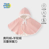 婴儿斗篷披肩儿童加绒加厚外套宝宝防寒防风外出小披风 雪呢绒