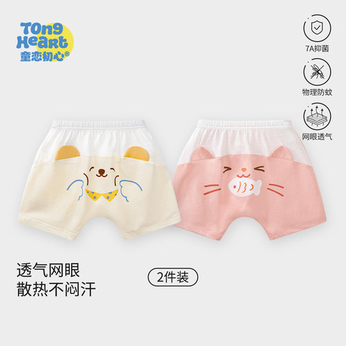 婴儿短裤宝宝大屁屁裤夏季薄款