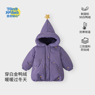 女宝宝三防羽绒服白鸭绒冬装儿童外出保暖外套婴儿连帽防寒外出服