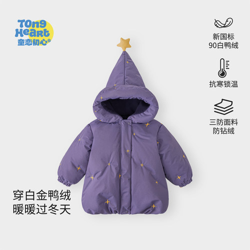 女宝宝三防羽绒服白鸭绒冬装儿童外出保暖外套婴儿连帽防寒外出服