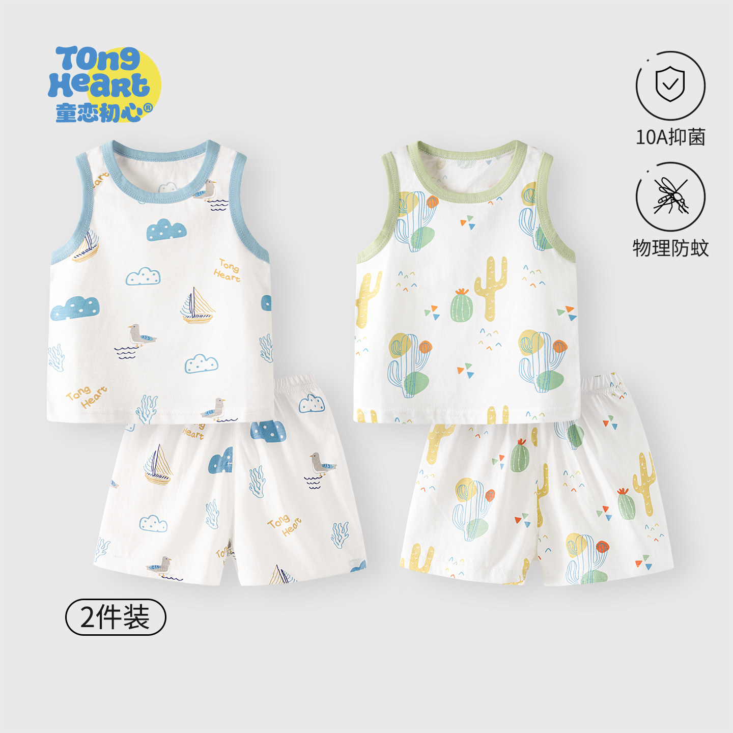 宝宝背心套装夏季纯棉婴儿上衣男女幼童短裤儿童睡衣家居服两件装