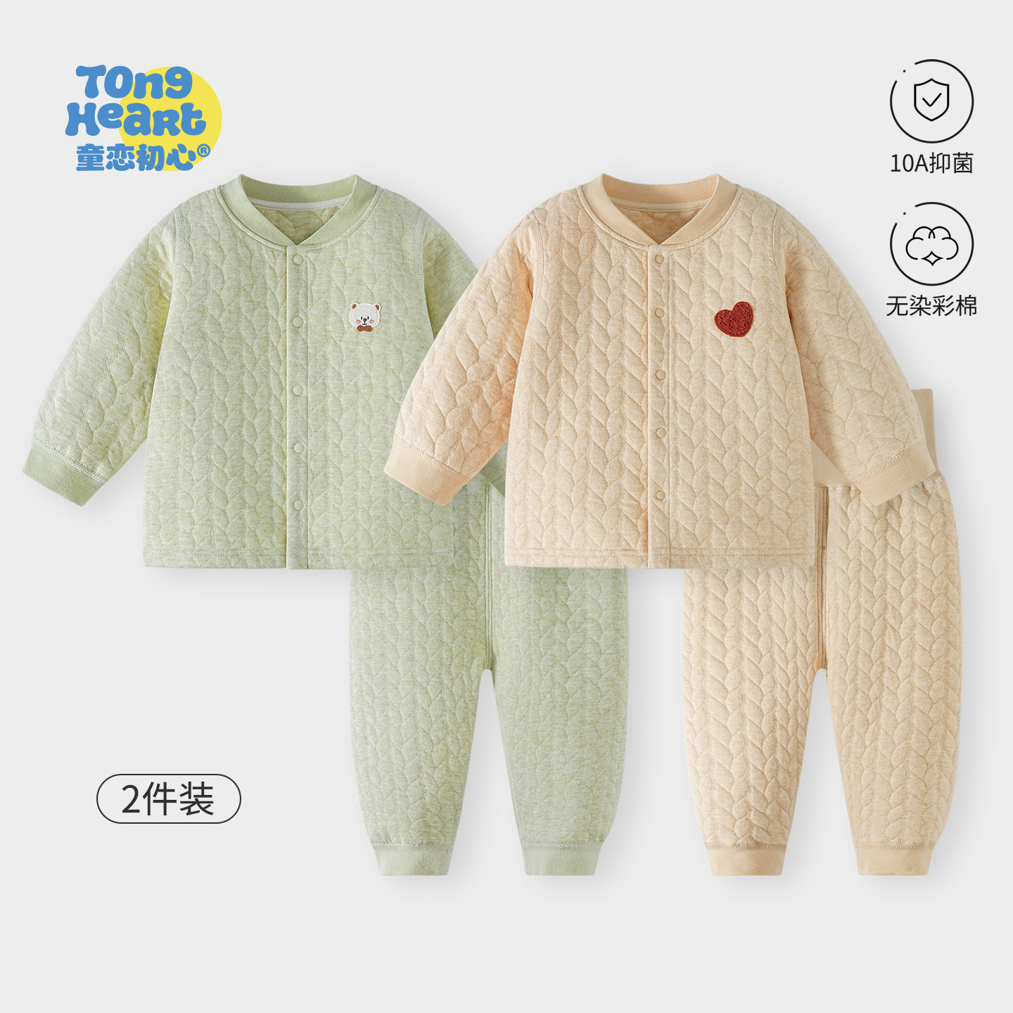 【无染彩棉】宝宝秋衣秋裤婴儿秋冬夹棉保暖儿童衣服冬季内衣套装