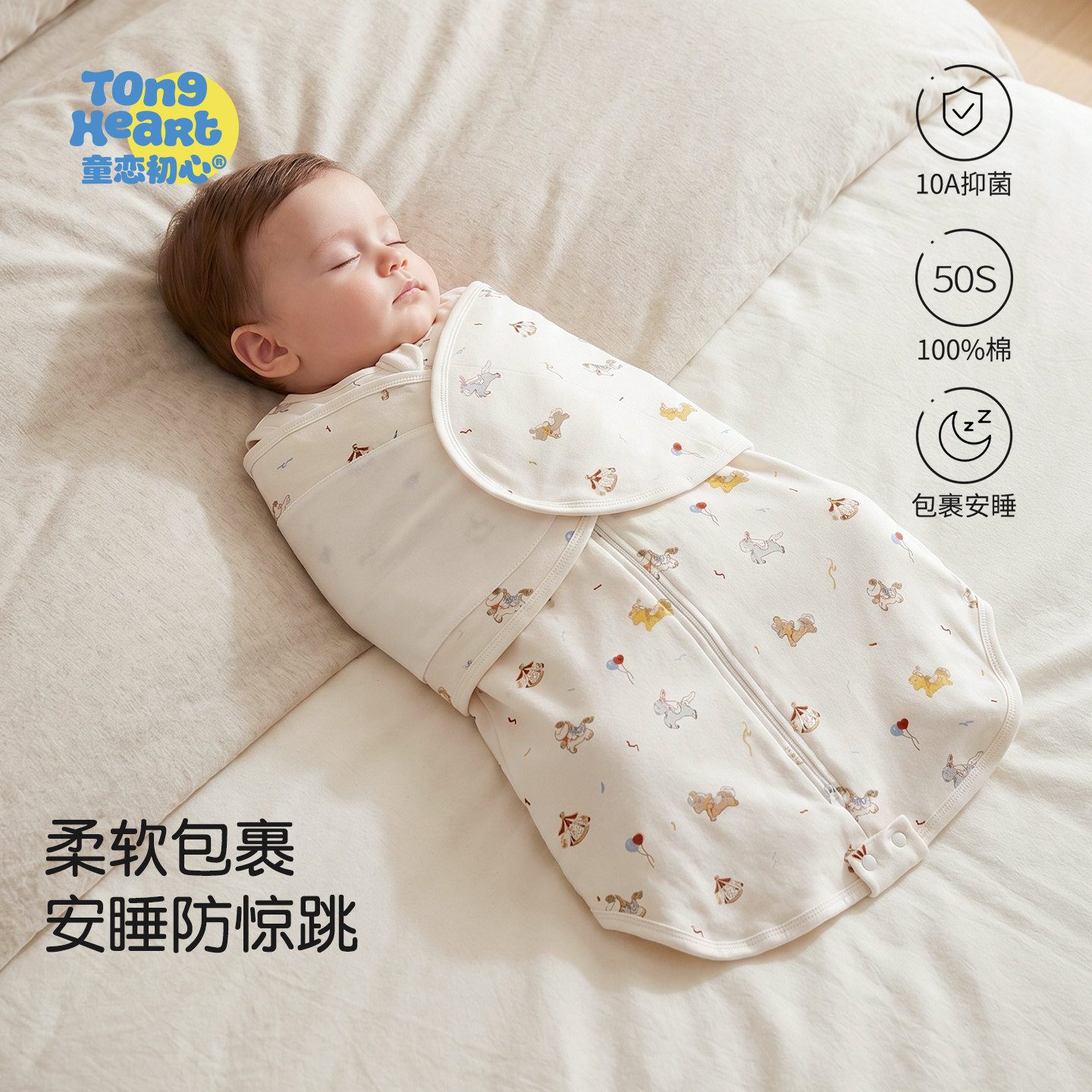 防惊跳睡袋婴儿四季通用纯棉新生图片