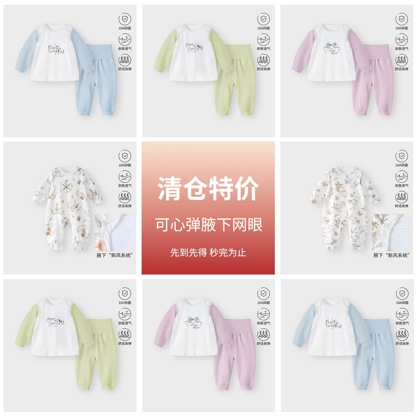 【清仓】婴儿连体衣春秋款弹力宝宝衣服信封领爬爬服打底衣秋装