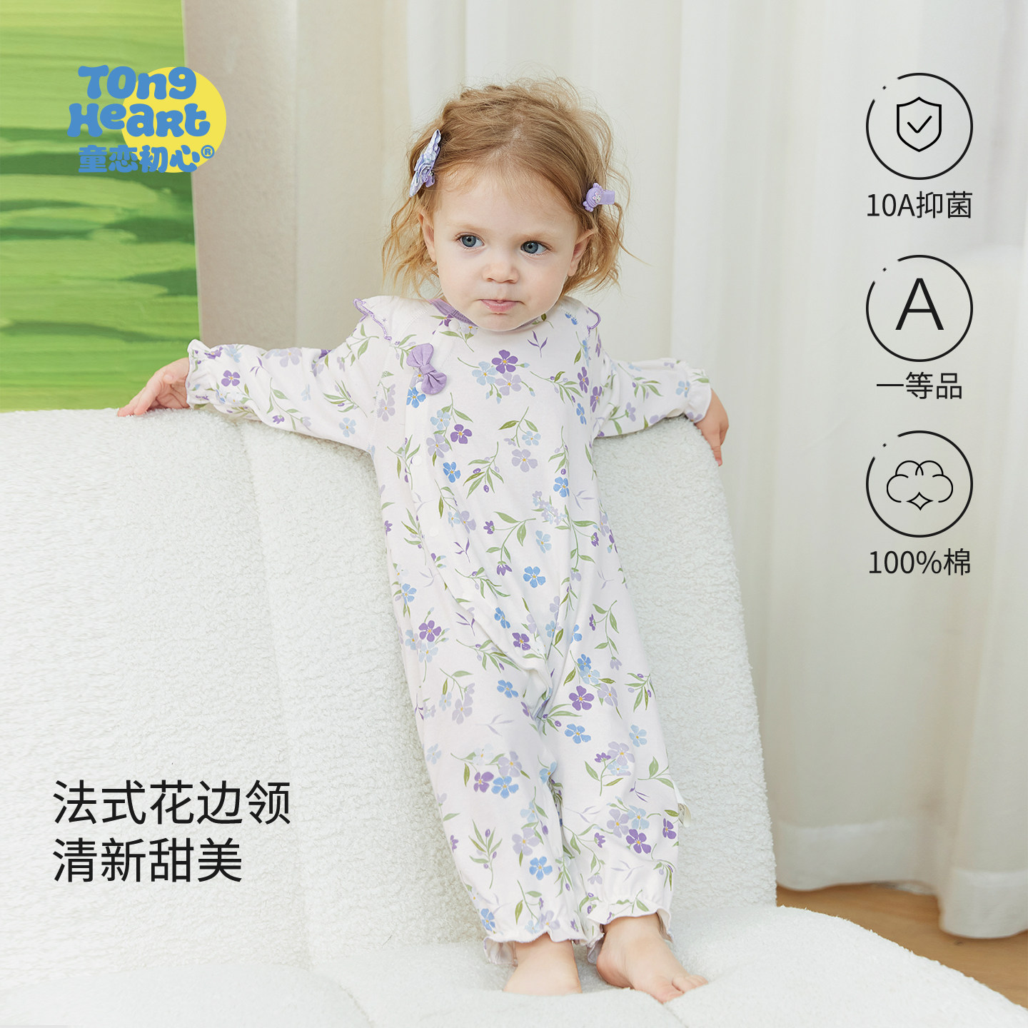 婴儿连体衣春秋款纯棉宝宝衣服花边领秋装新生幼儿秋季外出服洋气,童装/婴儿装/亲子装,连身衣/爬服/哈衣,淘宝优惠券,粉丝福利购,淘宝优惠卷