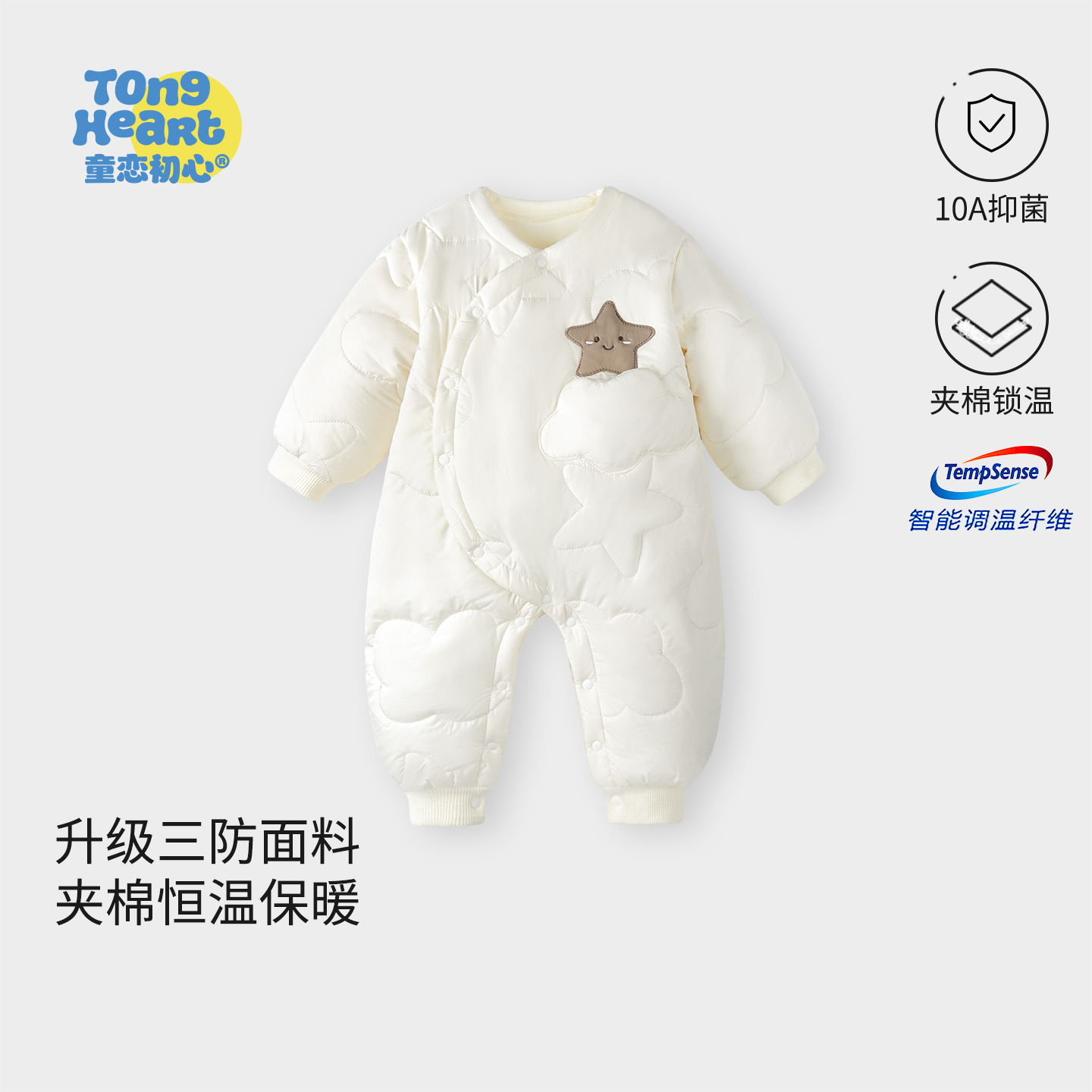 【三防暖暖盾】婴儿连体衣秋冬季加厚恒温宝宝棉衣服外出棉服冬装