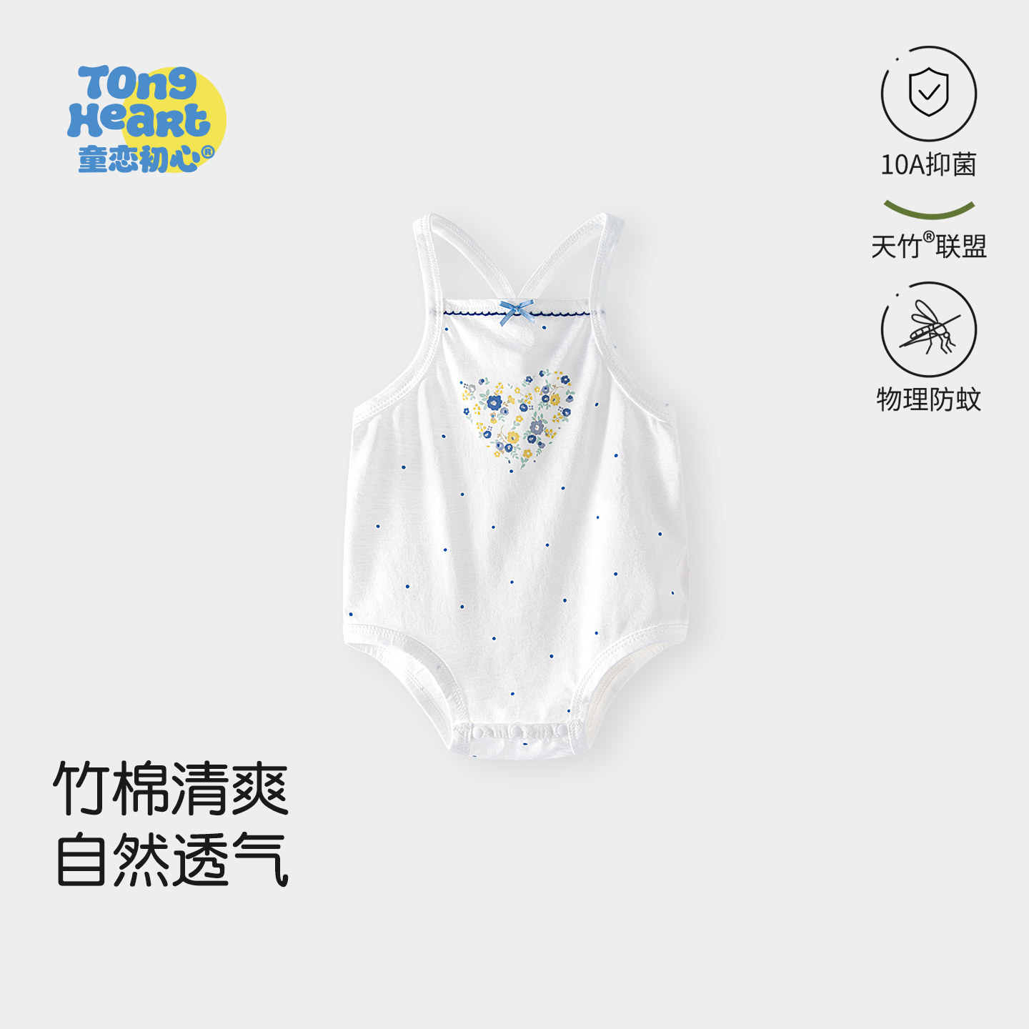 女宝宝肚兜夏季睡觉护肚纯棉薄款图片